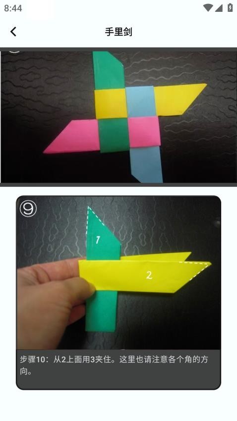 手工制作app图3