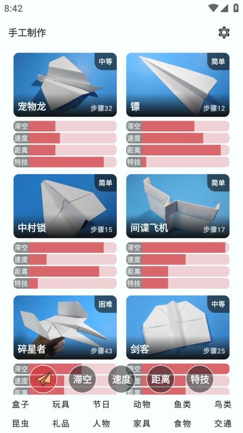 手工制作app图4