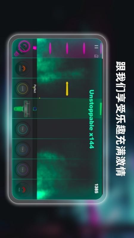小叶子架子鼓免费版图1