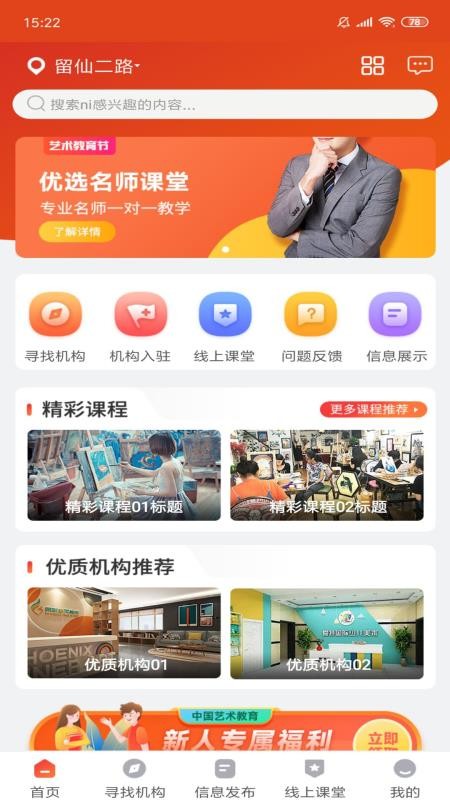 艺术教育平台官网版图1