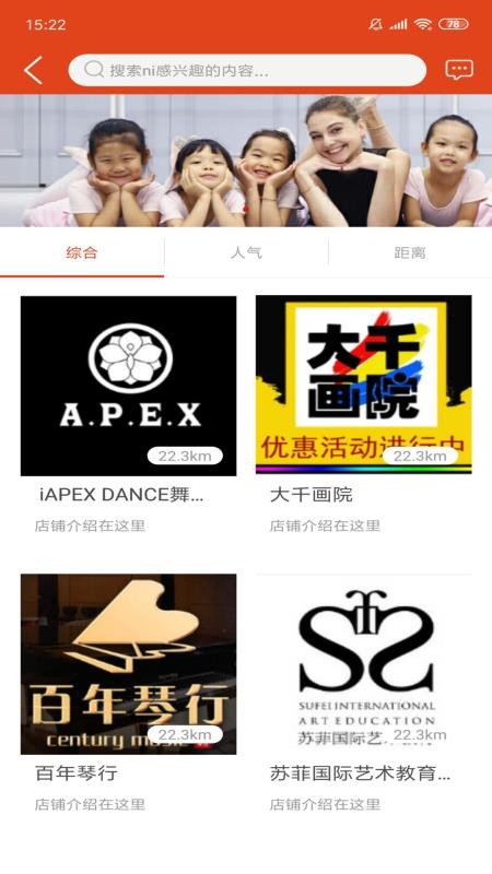 艺术教育平台官网版图3