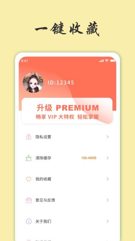 天天富翁猜成语app图1