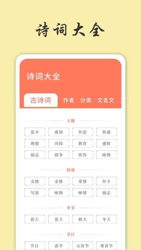 天天富翁猜成语app图3