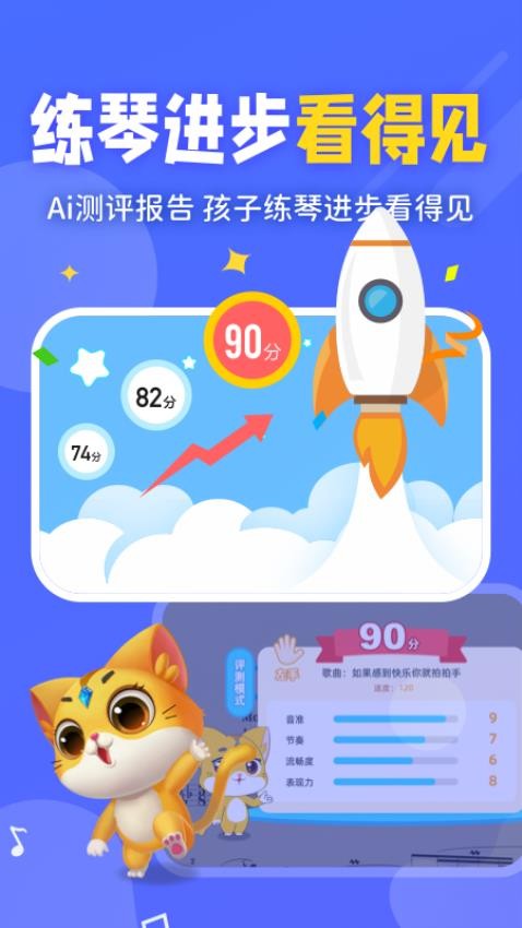 毛毛Ai陪练软件图1
