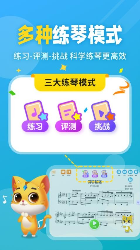 毛毛Ai陪练软件图3