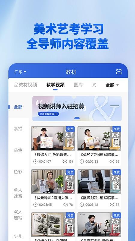 当下美育免费版图2