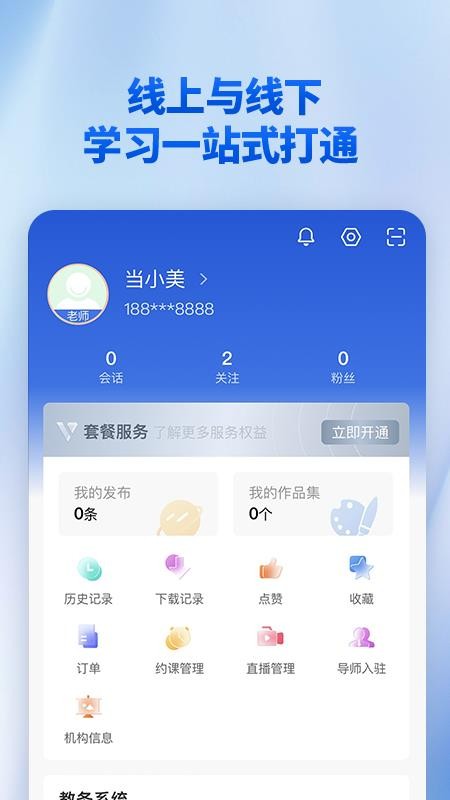 当下美育免费版图3