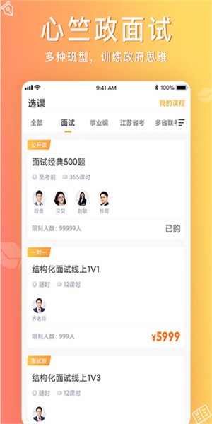心竺公考图2