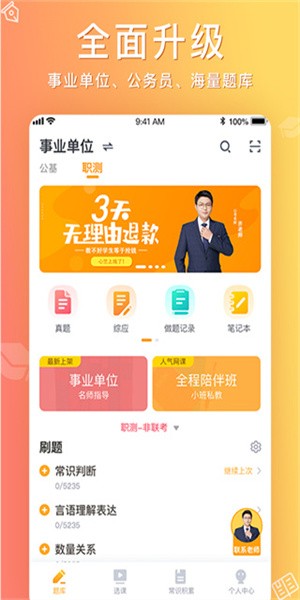 心竺公考图3