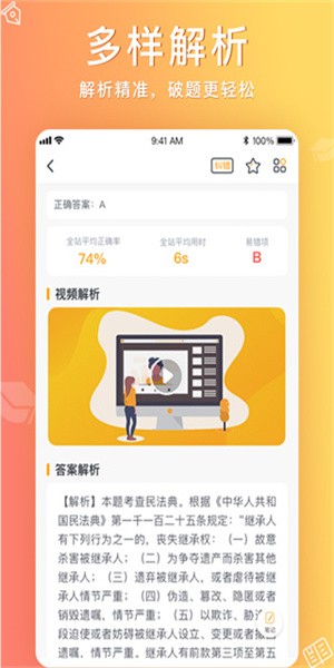 心竺公考图4