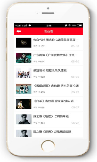 吉他自学助手app图1