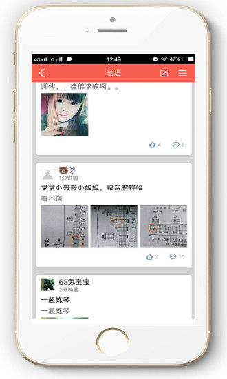 吉他自学助手app图3