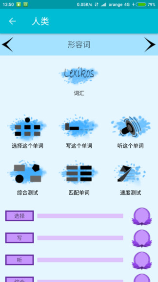 学习俄语软件图2