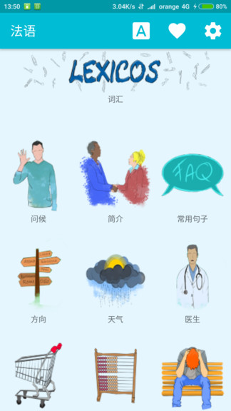 学习俄语软件图3