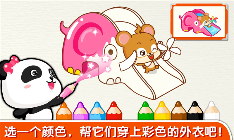 宝宝学颜色app图1