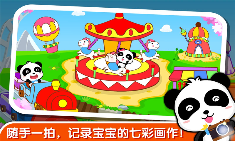 宝宝学颜色app图2