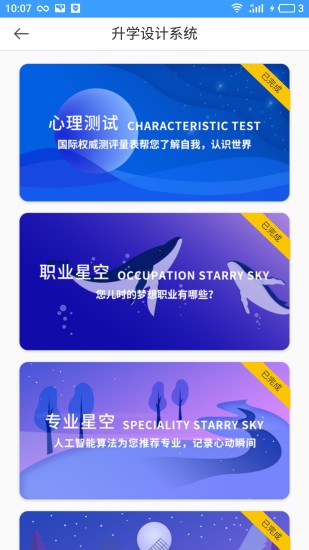 学业摆渡人软件图2