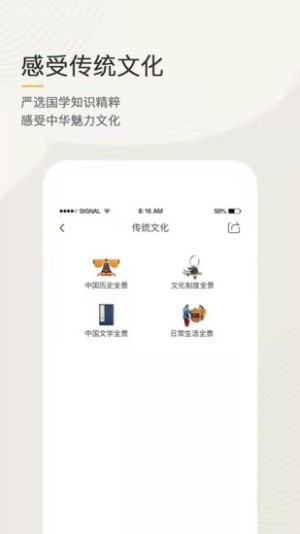 语文天下官方版图3