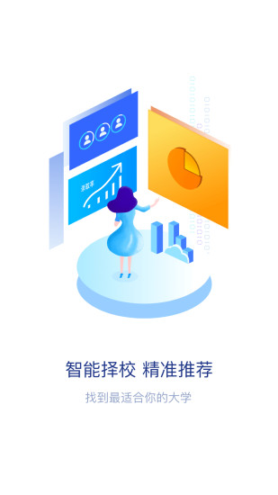 朴新升学通官方版图1