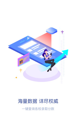 朴新升学通官方版图2