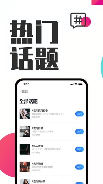 吉他秀吉他教学app图3
