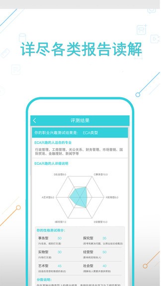 高考志愿专家填报系统图2