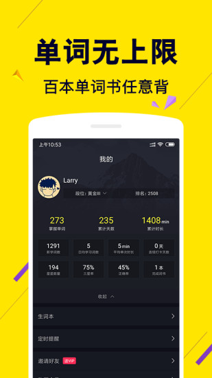 傻瓜英语背单词软件图2