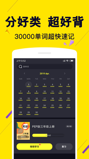 傻瓜英语背单词软件图3