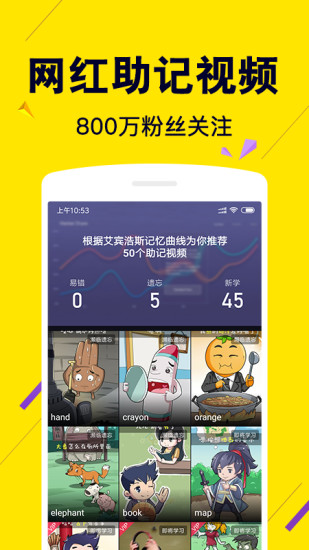 傻瓜英语背单词软件图4