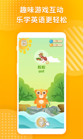 阿卡索英语乐园app图1