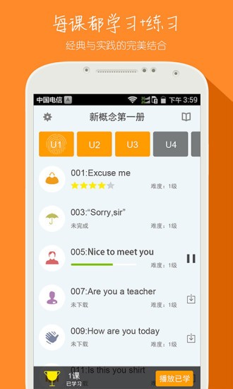 新概念英语全册免费版图2