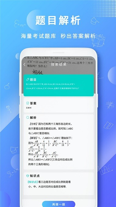 题拍一拍app图2