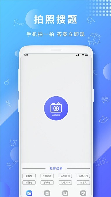 题拍一拍app图4