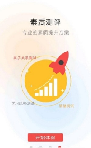 7c教育资源网app图1