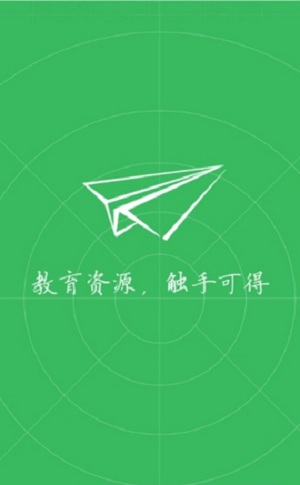 7c教育资源网app图2
