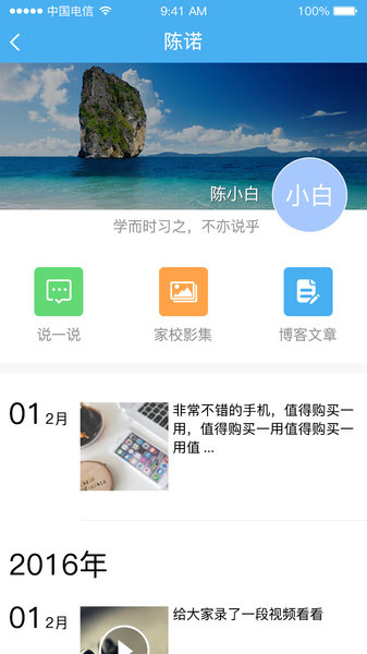 简至教育云app(简至人人通)图2
