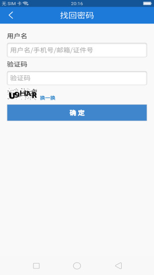 连云港教育云通最新版图3