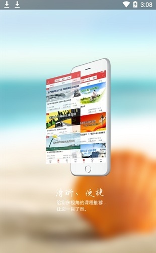 甘肃干部网络学院公开课app图1