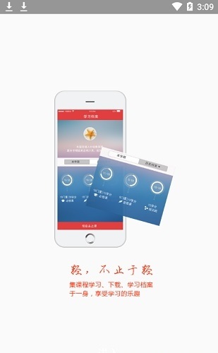 甘肃干部网络学院公开课app图2