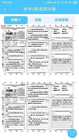 学情达家长端app图3