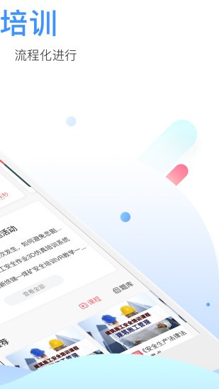 中安云教育手机版图1