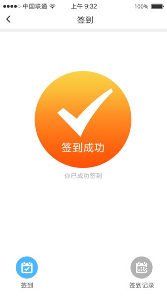 铁军e学堂最新版图1