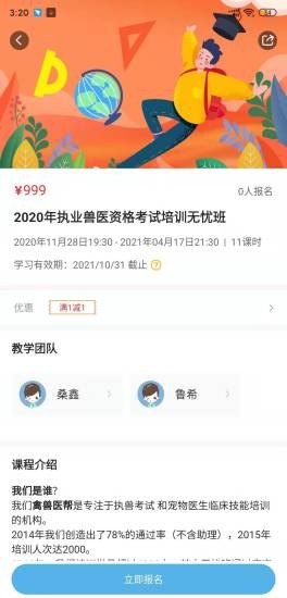 兽医小灶app图3