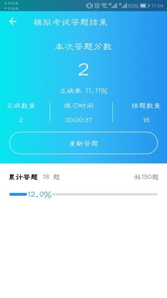 好大夫医考官方版图1