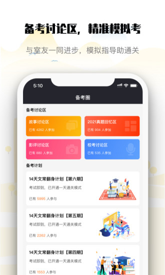 编导自习室官方版图1