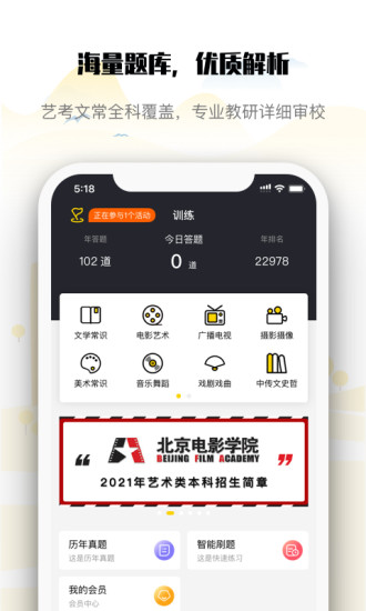 编导自习室官方版图2
