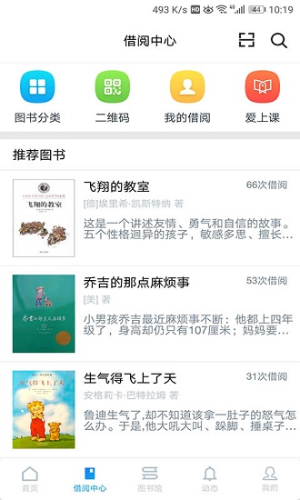 赣教云家长端图2