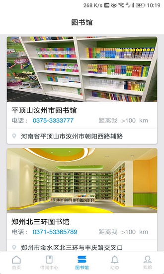赣教云家长端图3
