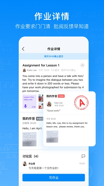 腾讯作业君软件图2