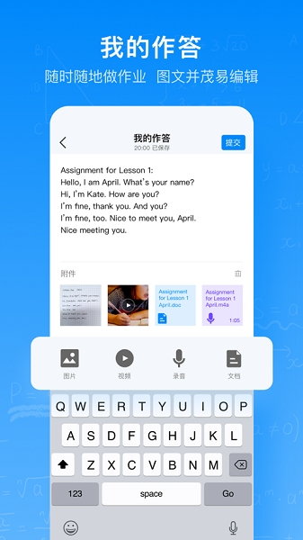 腾讯作业君软件图3